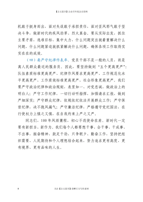 22364【党课：重温党的百年光辉历程 深刻感悟党的初心使命.docx