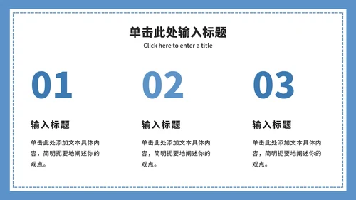 谨防电信诈骗宣传ppt模板