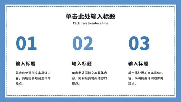 谨防电信诈骗宣传ppt模板