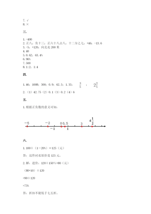 西师大版小升初数学模拟试卷附答案【培优b卷】.docx