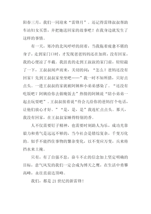 雷锋叔叔我能行作文800字.docx