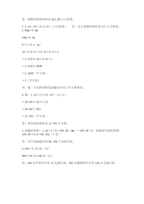 小升初数学综合模拟试卷【a卷】.docx