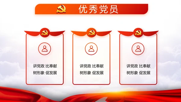 红色党的十九届五中全会精神十四五规划PPT