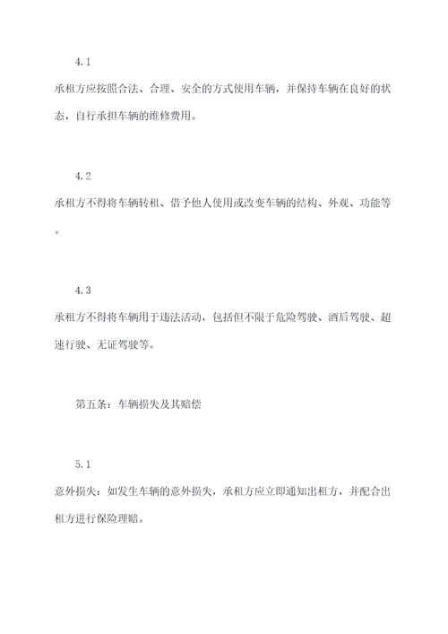 冒名签署汽车租赁合同