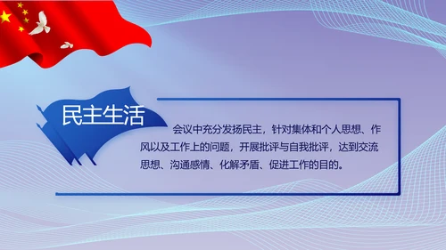 蓝色大气党建党支部年终工作总结PPT