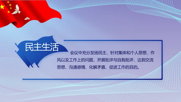 蓝色大气党建党支部年终工作总结PPT