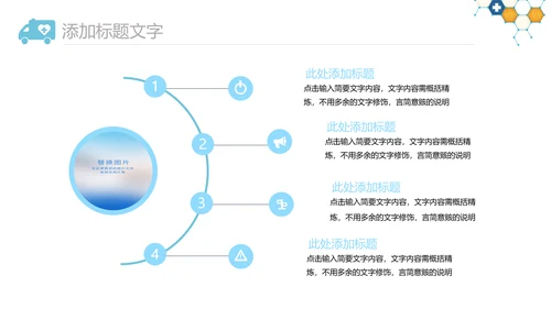 简约护士白衣天使护士长工作总结PPT模板