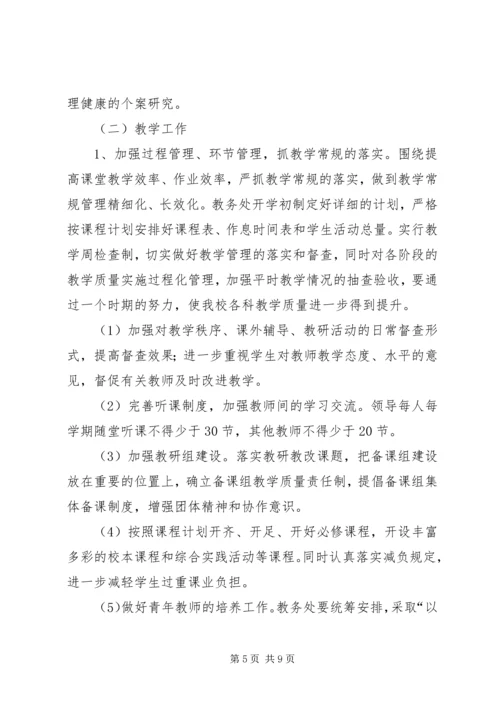 砂河第一小学标准化建设汇报材料.docx