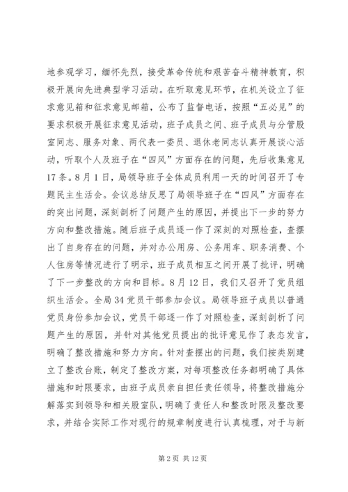 县食品药品监督管理局年度工作报告.docx