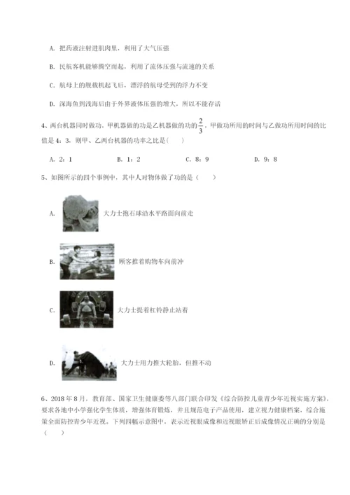 基础强化北京市西城区育才学校物理八年级下册期末考试难点解析试题（含答案及解析）.docx