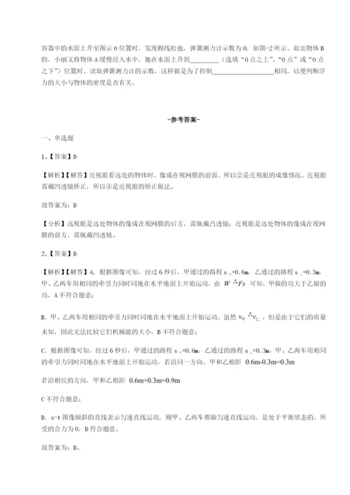 专题对点练习河南郑州桐柏一中物理八年级下册期末考试定向测试B卷（附答案详解）.docx
