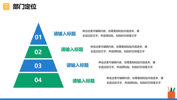简约商务扁平风公司团队部门介绍PPT模板