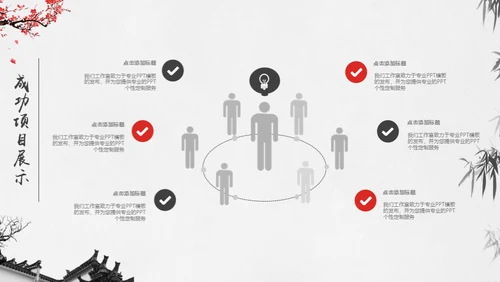 古镇风情中国风年度总结通用PPT模板
