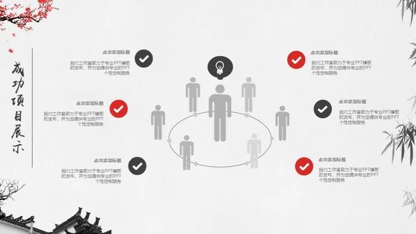 古镇风情中国风年度总结通用PPT模板