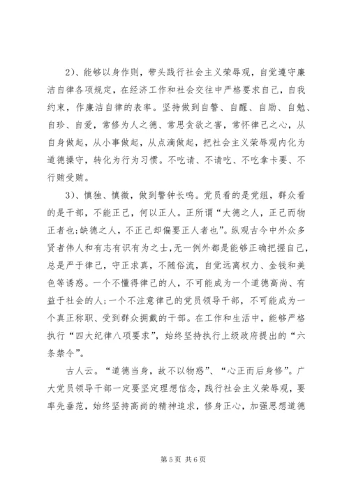 坚定信仰信念发言稿 (4).docx