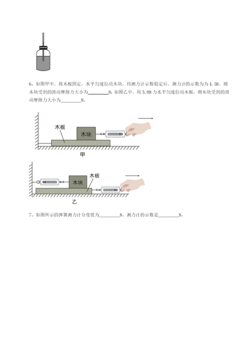 专题对点练习湖南长沙市铁路一中物理八年级下册期末考试综合测试A卷（解析版）.docx