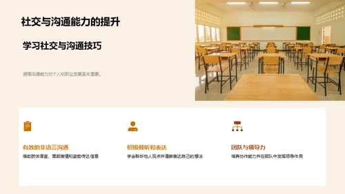 解析大学教育