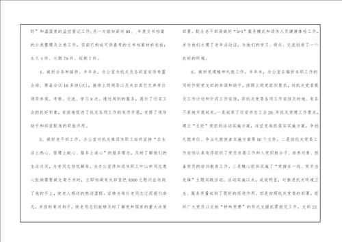 部门员工上半年工作总结6篇