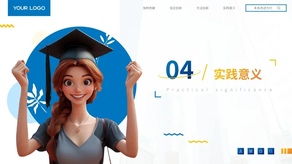 蓝色3D立体数据分析报告PPT模板