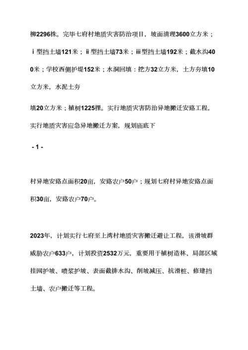 精准扶贫房屋修建承包合同.docx