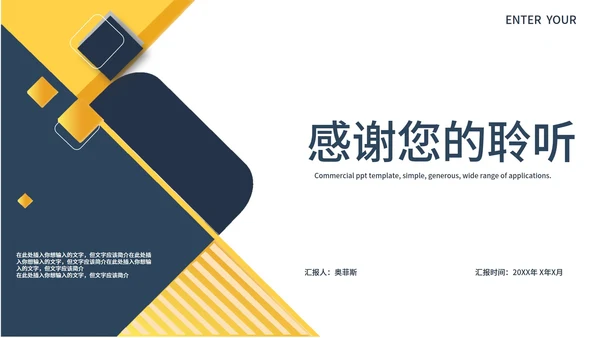 黄色几何风时尚职场月度总结汇报PPT模板