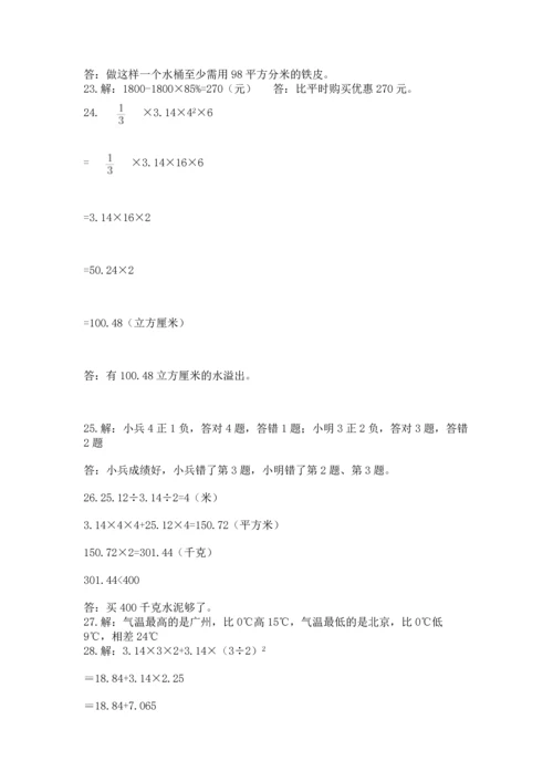 六年级小升初数学应用题50道附参考答案（培优）.docx