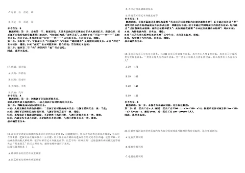 2022年12月2023年北京建筑大学第一批招考聘用笔试题库含答案解析