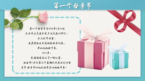 感恩漫暖母亲节PPT模板