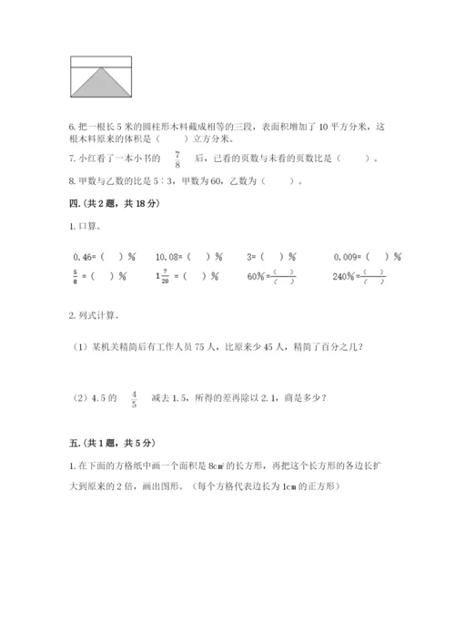 贵州省贵阳市小升初数学试卷【培优a卷】.docx