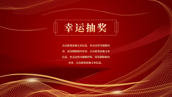 流体光线企业年会庆典PPT模板