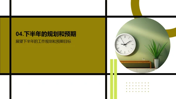 人资行政半年回顾与展望