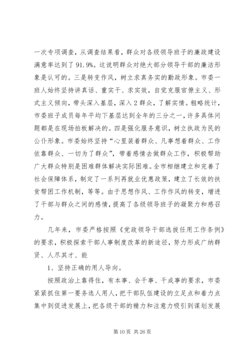 思想政治工作经验汇报材料.docx