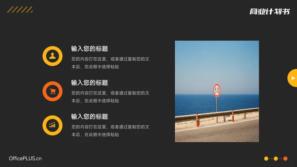黄色暗色简洁市场营销汇报PPT模板