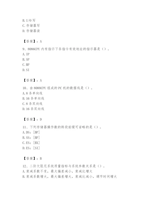 2024年国家电网招聘之自动控制类题库（模拟题）.docx