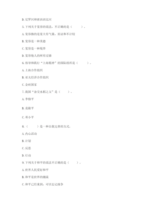 六年级下册道德与法治 期末检测卷精品【典优】.docx