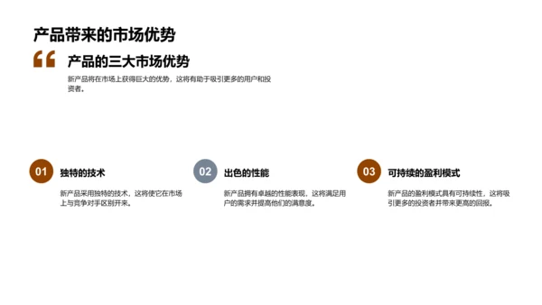 金融科技创新路演PPT模板