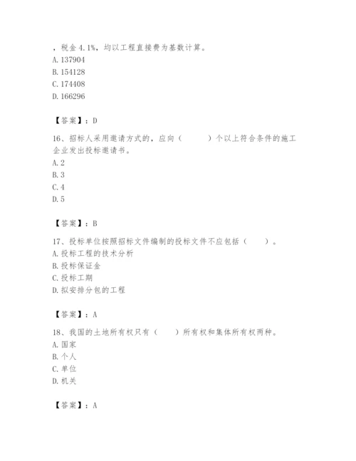 2024年初级经济师之初级建筑与房地产经济题库附答案（基础题）.docx