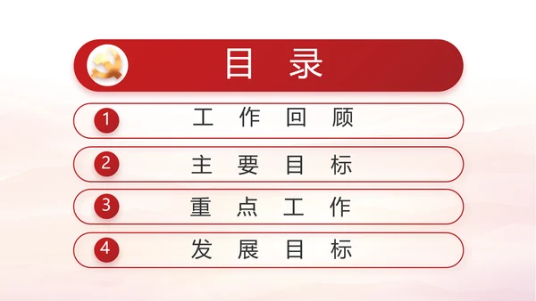 党建党支部工作总结汇报计划PPT党课