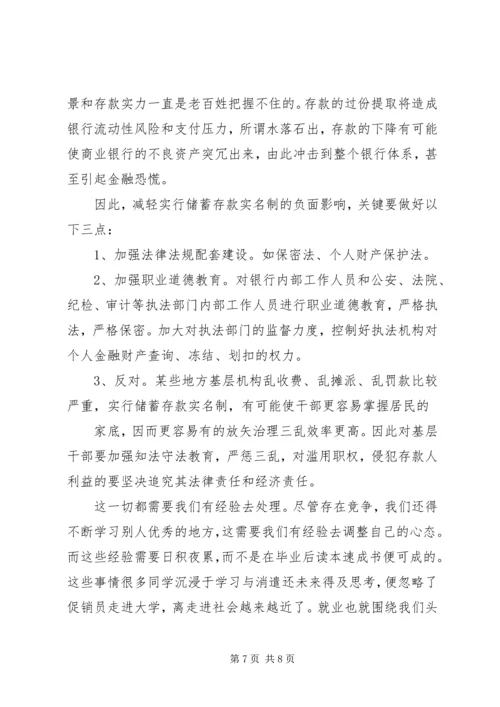 最新高校生暑假社会实践报告.docx