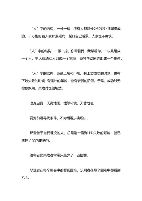 《我是这样做老师的》读书心得.docx