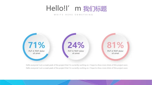 炫彩时尚微立体述职报告工作总结商务通用PPT动态模板