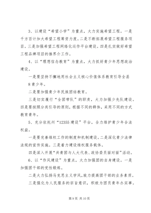 全力做好到XX县区的驻点工作.docx