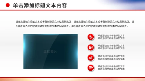 企业银行开门红年终总结工作计划动态PPT模板