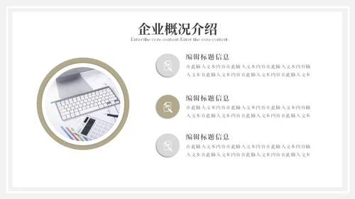 企业校园招聘会通用PPT模板