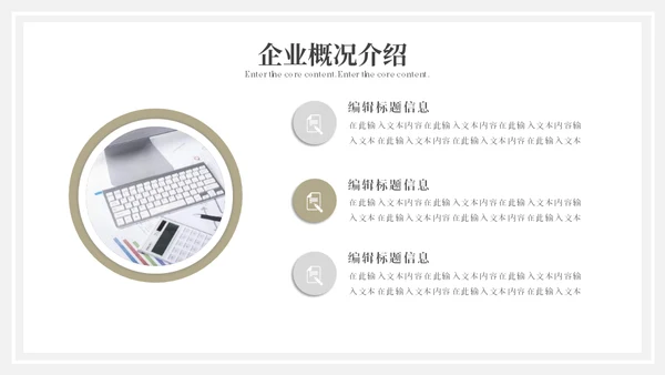 企业校园招聘会通用PPT模板