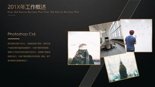 黑金高端年终总结汇报通用PPT