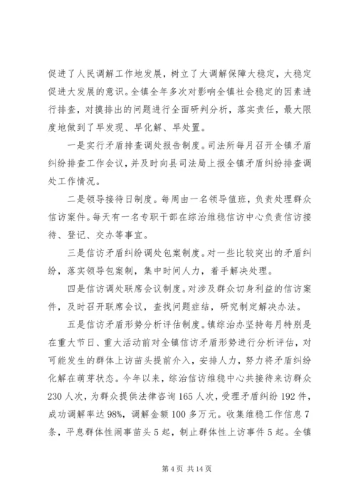 政法委XX年工作计划.docx