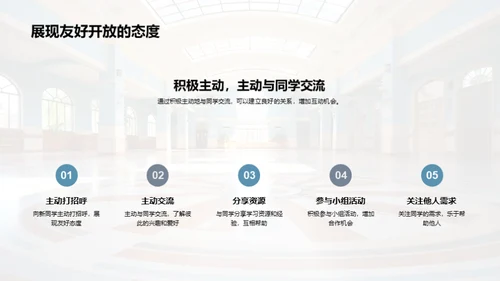 初中生活之启航