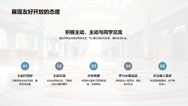 初中生活之启航