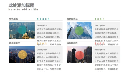企业宣讲高端企业商业计划书通用PPT模板
